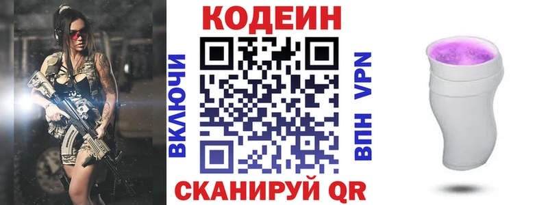наркотики Уяр Codein Purple Drank