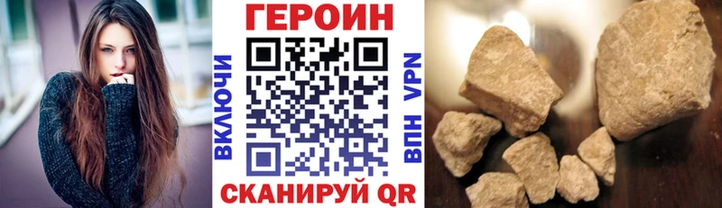 ГЕРОИН герыч  даркнет сайт  Уяр 