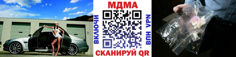 МДМА кристаллы  Уяр 