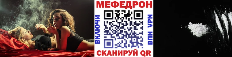 KRAKEN ссылки  Уяр  МЯУ-МЯУ кристаллы  купить наркотики цена 