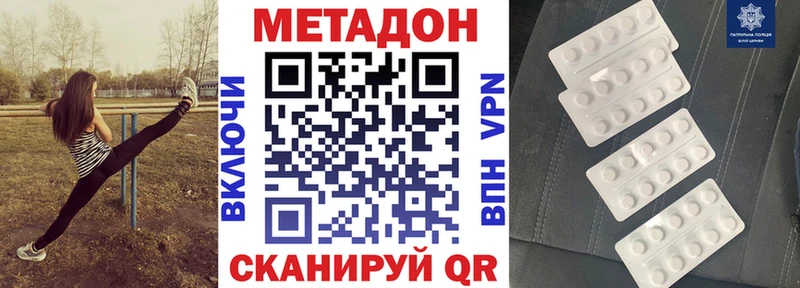 Метадон кристалл  Уяр 